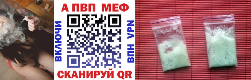 A PVP Crystall Купить где Долинск