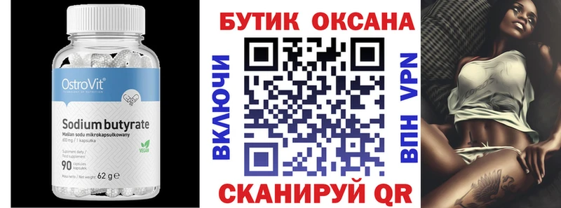 Купить закладки  Долинск  БУТИРАТ бутик 