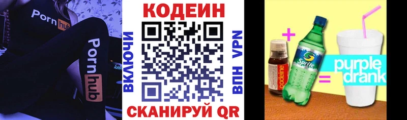Кодеиновый сироп Lean напиток Lean (лин)  Купить  Долинск 