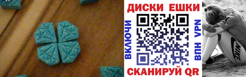 Купить где  Долинск  Экстази диски 