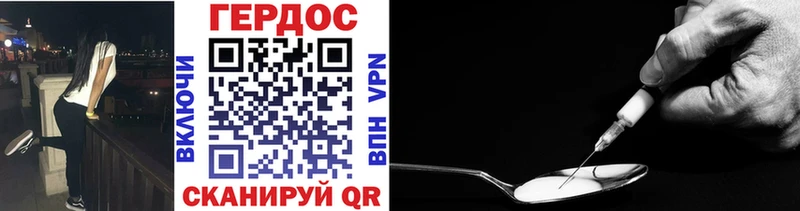 ГЕРОИН VHQ  Купить  Долинск 