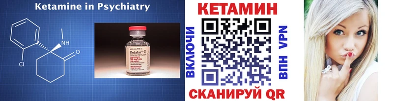 Купить закладки Долинск Кетамин VHQ