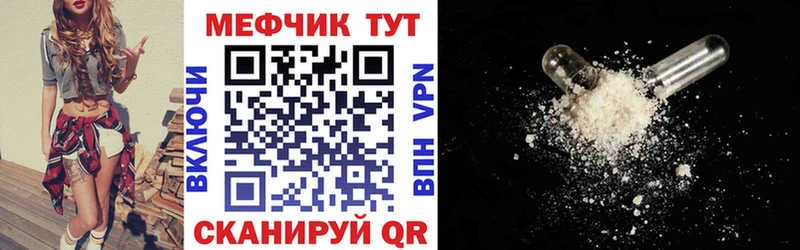 Меф мяу мяу  Долинск