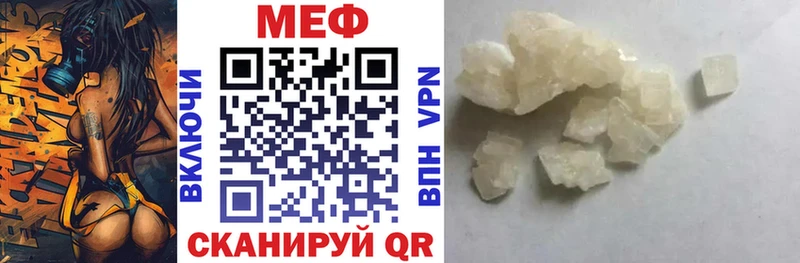 МЯУ-МЯУ кристаллы  Купить  Долинск 