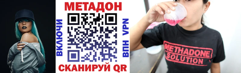 Купить где  Долинск  Метадон methadone 